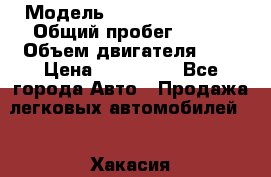  › Модель ­ Nissan x trail › Общий пробег ­ 152 › Объем двигателя ­ 3 › Цена ­ 800 000 - Все города Авто » Продажа легковых автомобилей   . Хакасия респ.,Абакан г.